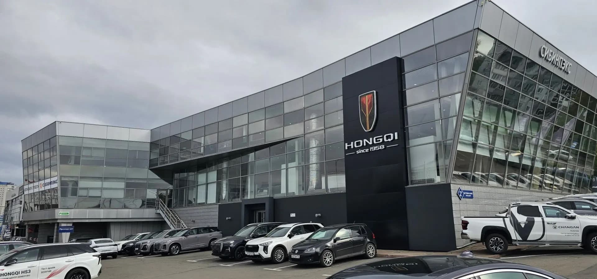 Автосалон HONGQI «Сибинтекс»
