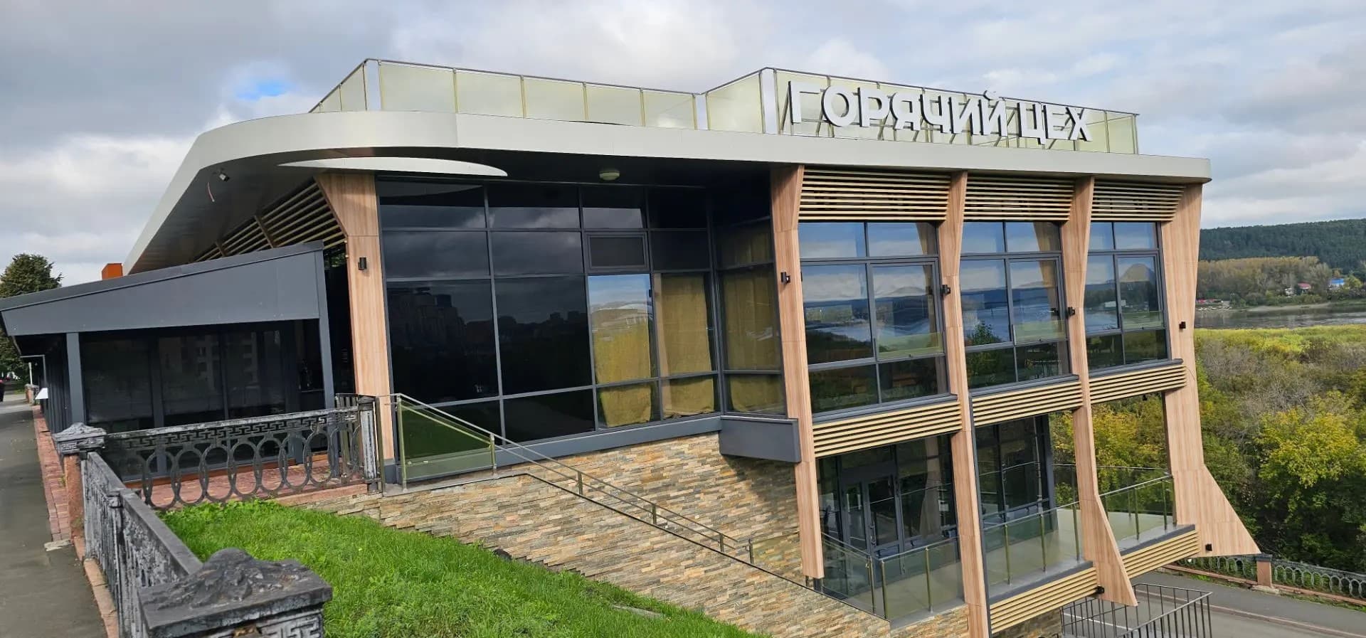 Ресторан «Горячий цех»